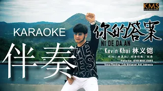 你的答案 NI DE DA AN KARAOKE - NO VOCAL