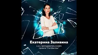 Заливина Екатерина - История женщин в контексте "Бхагавата Пураны". Научная Конференция