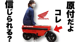 【バイク紹介】モトコンポは驚きの仕掛け満載な原付です！