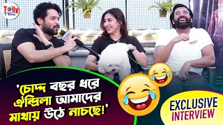 সিঙ্গেল থেকে কি মিঙ্গেল হলেন বিক্রম? দমফাটা হাসির আড্ডায় Ankush,Oindrila,Vikram Exclusive Interview