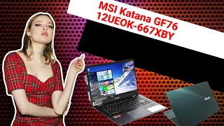 НИКС Компьютерный Супермаркет: видео про Ноутбук MSI Katana GF76 12UEOK-667XBY #1