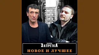 Держись бродяга