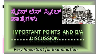 Stainless steel Patregalu Lesson Question/Answer Discussion | ‘ಸ್ಟೇನ್ ಲೆಸ್’ ಸ್ಟೀಲ್ ಪಾತ್ರೆಗಳು