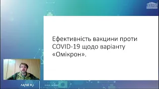 Вакцинація проти COVID-19: пряма й опосередкована користь