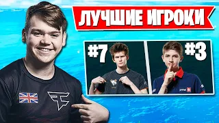 MONGRAAL ВЫБРАЛ ЛУЧШИХ ИГРОКОВ СНГ В ФОРТНАЙТ. KIRYACHE32, LETW1K3, 7SSK7, HURMA, PATE1K