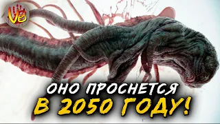 Ктулху 2050 | История Зла