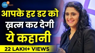 Reject होने का डर दिमाग से निकल जाएगा | Motivational video | Rinku Sawhney | Josh Talks Hindi