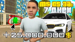 ПУТЬ БОМЖА к BMW M5cs на РОДИНА РП #2 - ЛОВЛЯ ДОМОВ - ЛУЧШИЙ СПОСОБ ЗАРАБОТКА в GTA CRMP