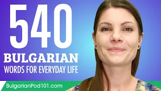 540 Bulgarian Words for Everyday Life - Basic Vocabulary #27