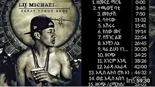 LIJ MICHAEL ( FAF ) - ZARE YIHUN NEGE OLD ALBUM_Ethiopian Full Album Hip - Hop Music ( 720P HD ).mp4