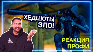 СНАЙПЕР смотрит Sniper: Ghost Warrior Contracts | Реакция Профи