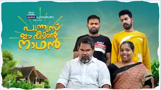 പുന്നൂസ് ഈ വീടിന്റെ നാഥൻ  | ഈ രാജാക്കന്മാർക്കൊന്നും ഒരു ചൂടില്ലല്ലോ  | Comedy | Ponmutta