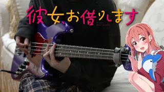 【Rent-a-Girlfriend Season 2 OP】CHiCO with HoneyWorks - Himitsu Koi Gokoro | Bass Cover