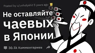 Что НЕ СТОИТ Делать При Посещении Некоторых Стран