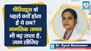 Doctor Saheb : Dr. Syed Nazaneen बता रही हैं, PMS के Symptoms और Treatment क्या है, जानिए