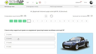 Тести ПДР  Додаткові запитання щодо категорій В1, В  Загальні, Будова і терміни