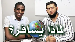 خالد صديق | رحالة سعودي |  السفر لأجل الإنسان