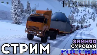 Дороги России | Суровая Россия в Euro Truck Simulator 2 | ETS 2 R20