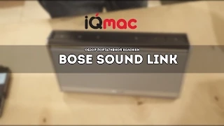 Обзор портативной колонки BOSE Sound Link