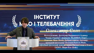 Майстер-клас Олександра Солта