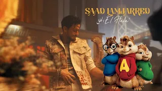 Saad Lamjarred - El Hala' (Chipmunks Cover) | 2022 |   سعد لمجرد - الحلق بصوت السناجب