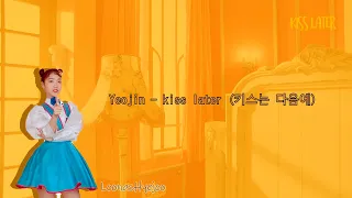 Yeojin/여진(LOONA) - "키스는 다음에 (Kiss Later)” Colorcoded lyrics [HAN/ROM/ENG]