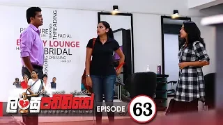 Lansupathiniyo | Episode 63 - (2020-02-20) | ITN