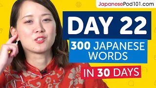 Day 22: 220/300 | Learn 300 Japanese Words in 30 Days Challenge