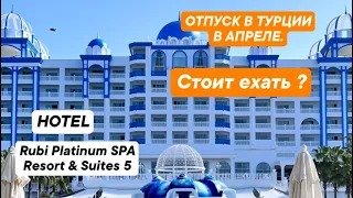 Отель Руби Платинум, Rubi Platinum Spa Resort & Suites, Аланья 2023