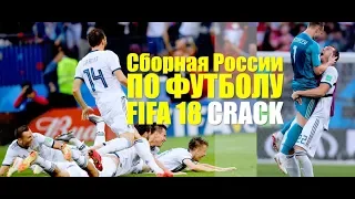 Russian football | футбольчик [crack] #1