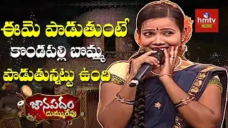 "వరిగడ్డి మల్లెలోకి" Song By Vijayakumari From Anantapur | Janapadam Dummu Repu | hmtv Music