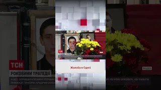 💔 Одесса помнит! Почтение памяти погибших 2 мая