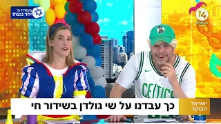 שי גולדן לא האמין שזה קורה לו: צפו במתיחה הגדולה שיצאה משליטה