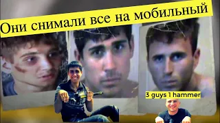 Днепропетровские маньяки | 3 guys 1 hammer