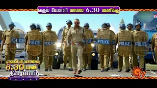 July 3 coming friday special movie on sun tv promo