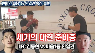 연예인 싸움1위 그분의 실제 복싱실력에 모두가 놀랐습니다..