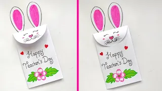 Teachers day card | DIY easy teachers day card | Teachers day card from white paper | Handmade card