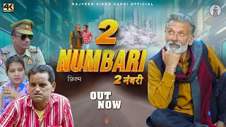 2 Numbari  दो  नम्बरी | Nourang Ustad | Rajveer Singh Dangi | Usha Maa | New Haryanvi Movie 2023 |