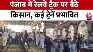 Punjab के जालंधर में किसानों का प्रदर्शन जारी, रेलवे  ट्रैक पर बैठे किसान | Farmers Protest