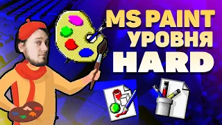 Nifedow Memories: История Paint в 90-х или почему мне было сложно его включить?