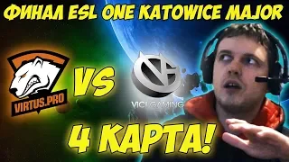 Папич комментирует Virtus pro vs Vici Gaming  Финал ESL One #4