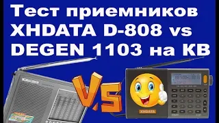 Тест приемников DEGEN 1103 и XHDATA 808 на разных КВ диапазонах