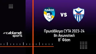 ΠΑΦΟΣ F.C. - ΑΝΟΡΘΩΣΗ 5-1 Highlights (21/4/2024)