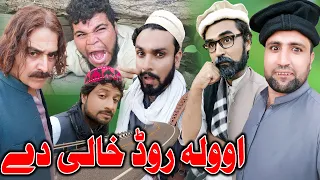 Ola Road Khali De Funny Video Gull Khan Vines