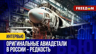 Авиаотрасль РФ отрезана от мира. ДВА ГОДА в тени. Эффект санкций