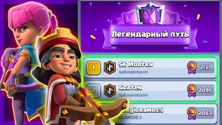 🏆 ВЗЯЛ ТОП 1 и 2 Мира СУПЕР КОМБОЙ с МАЛЕНЬКИМ ПРИНЦЕМ и ЛУЧНИЦАМИ / Clash Royale