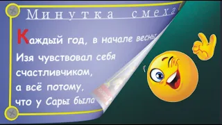 Отборные одесские анекдоты Минутка смеха