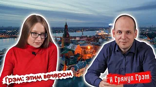 Грэм: Путин и Лукашенко в Сочи, Лембергсу дали 5 лет, при чем здесь Навальный?  ПРЯМОЙ ЭФИР