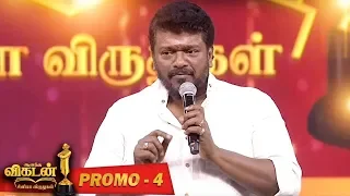 Ananda Vikatan Cinema Awards 2019 Promo 4