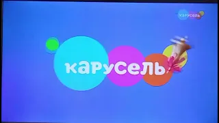 Рекламная заставка на телеканале Карусель. К празднику 1 сентября ДЕНЬ ЗНАНИЙ (1.09.2023 год)